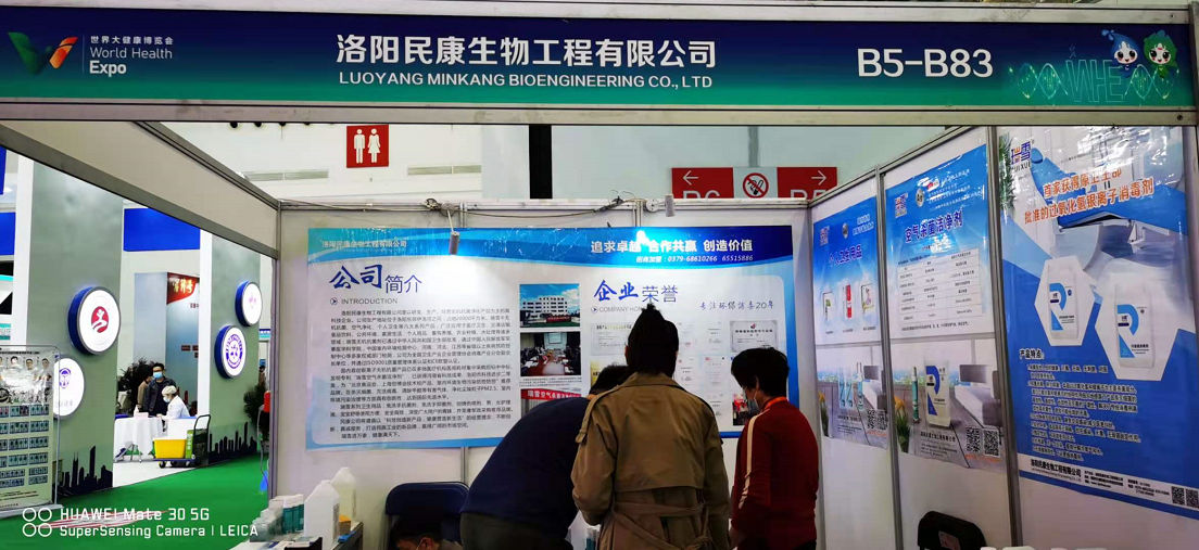 11月11日应邀参加武汉第二届世界健康博览会(图2)