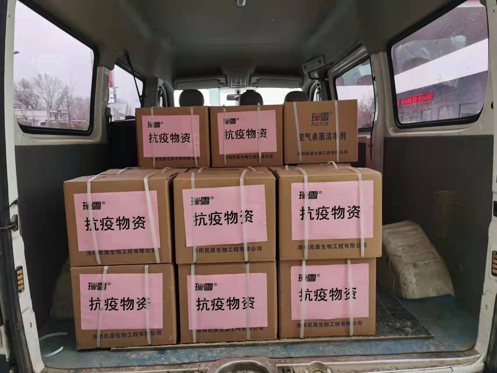 洛阳民康为支持吉林省“抗疫”捐赠瑞雪消杀产品(图2)